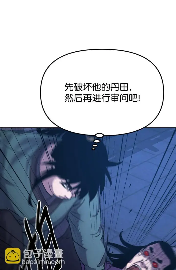 漫画《不死王的轮回》23 八主第25张图
