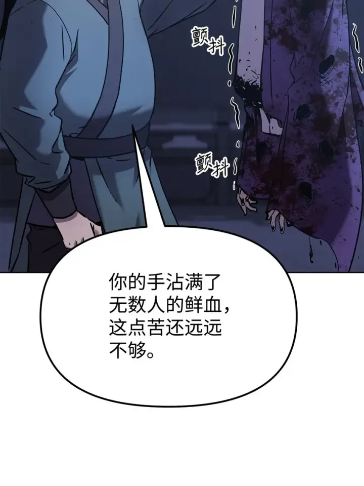 漫画《不死王的轮回》23 八主第28张图