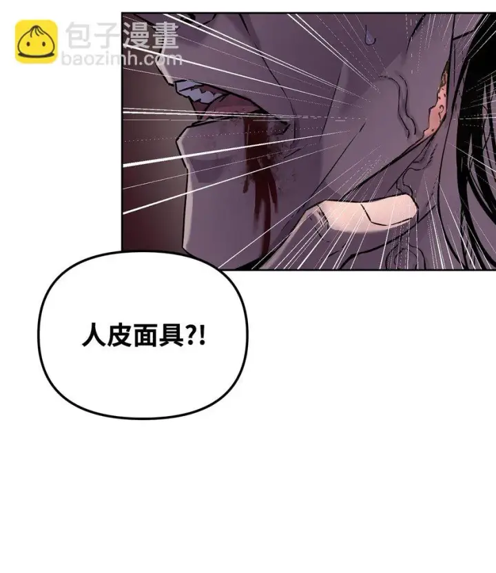 漫画《不死王的轮回》23 八主第30张图