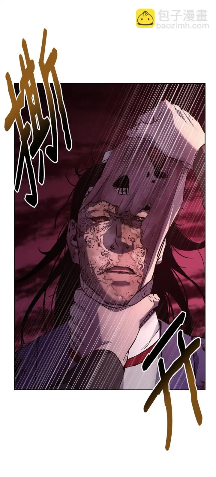 漫画《不死王的轮回》23 八主第31张图
