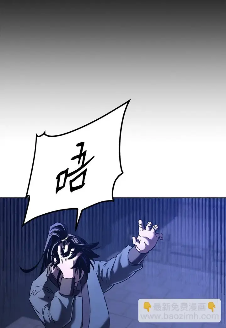 漫画《不死王的轮回》23 八主第38张图