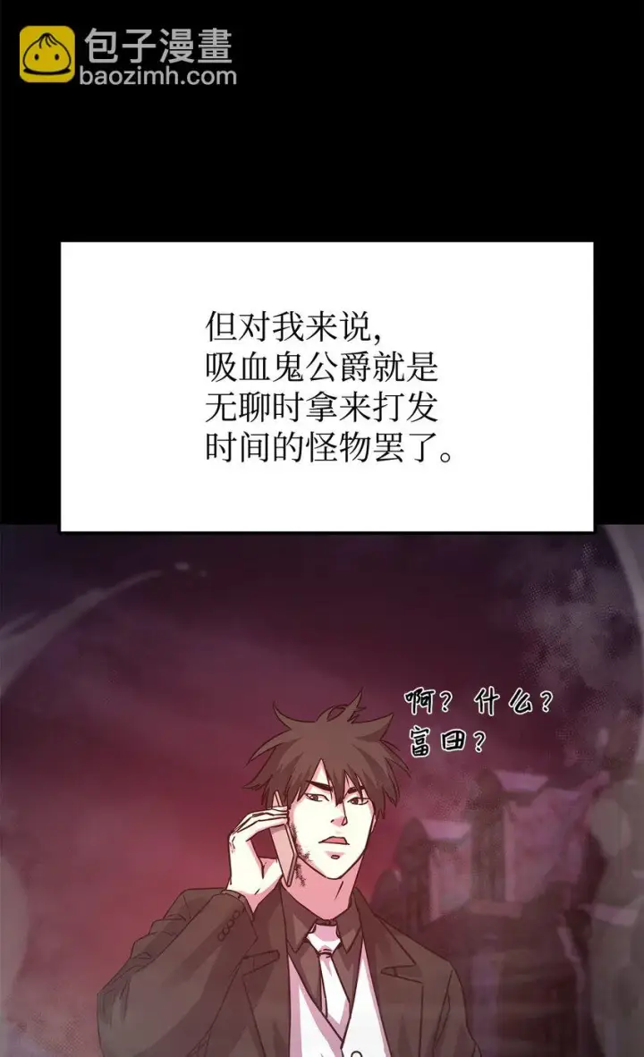 漫画《不死王的轮回》23 八主第4张图