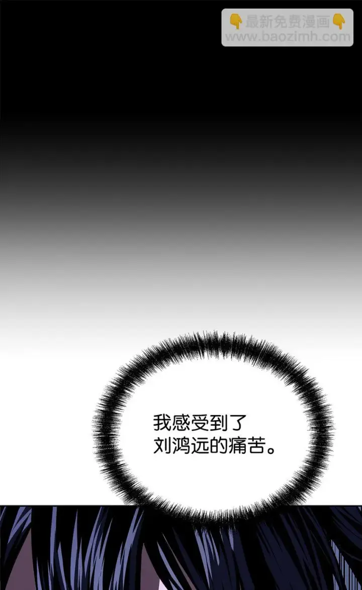 漫画《不死王的轮回》23 八主第49张图