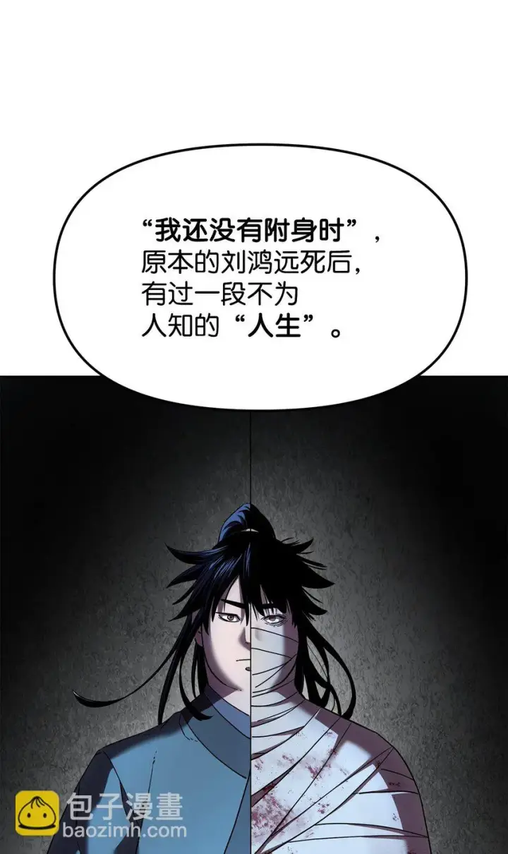 漫画《不死王的轮回》23 八主第51张图