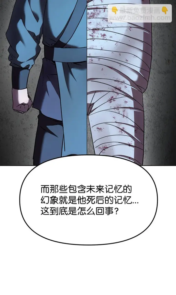 漫画《不死王的轮回》23 八主第52张图