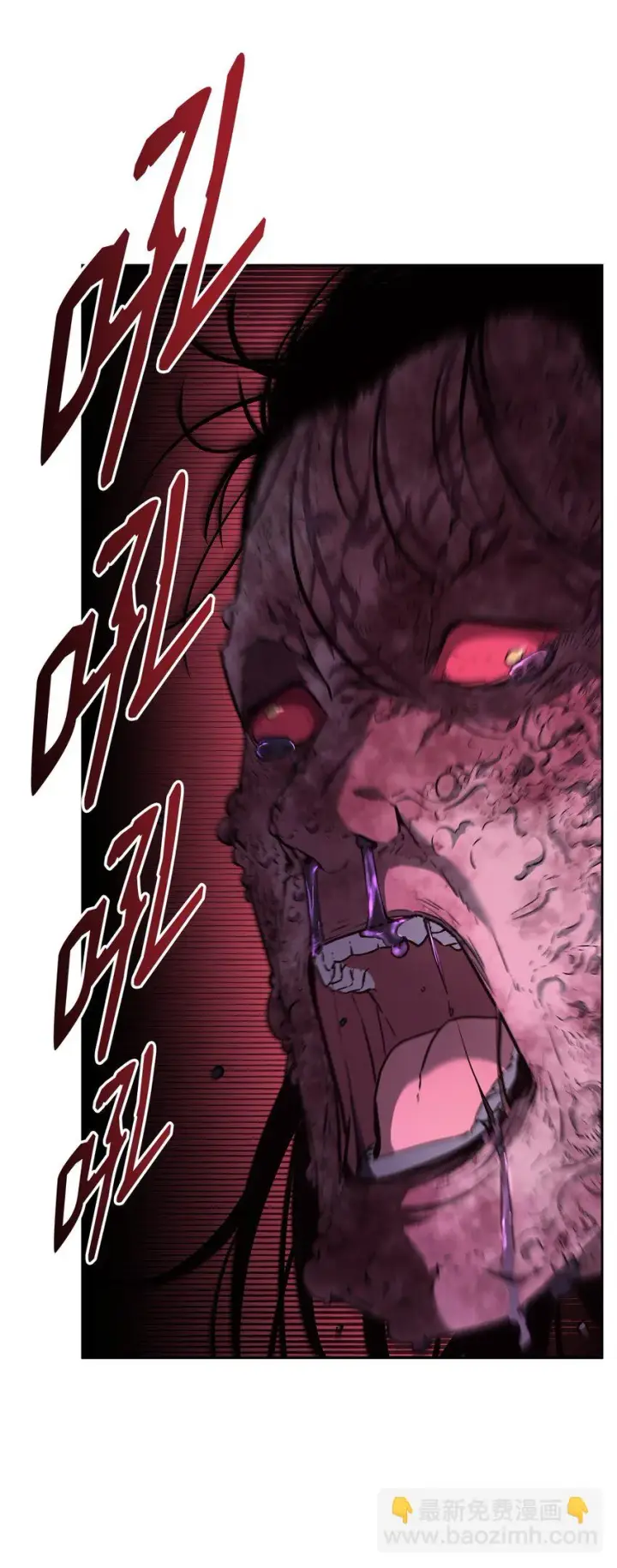 漫画《不死王的轮回》23 八主第55张图