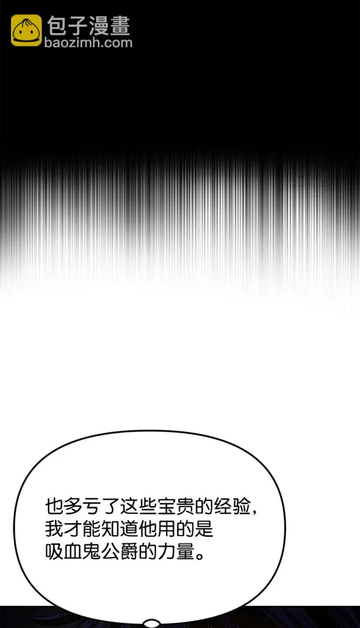 漫画《不死王的轮回》23 八主第6张图