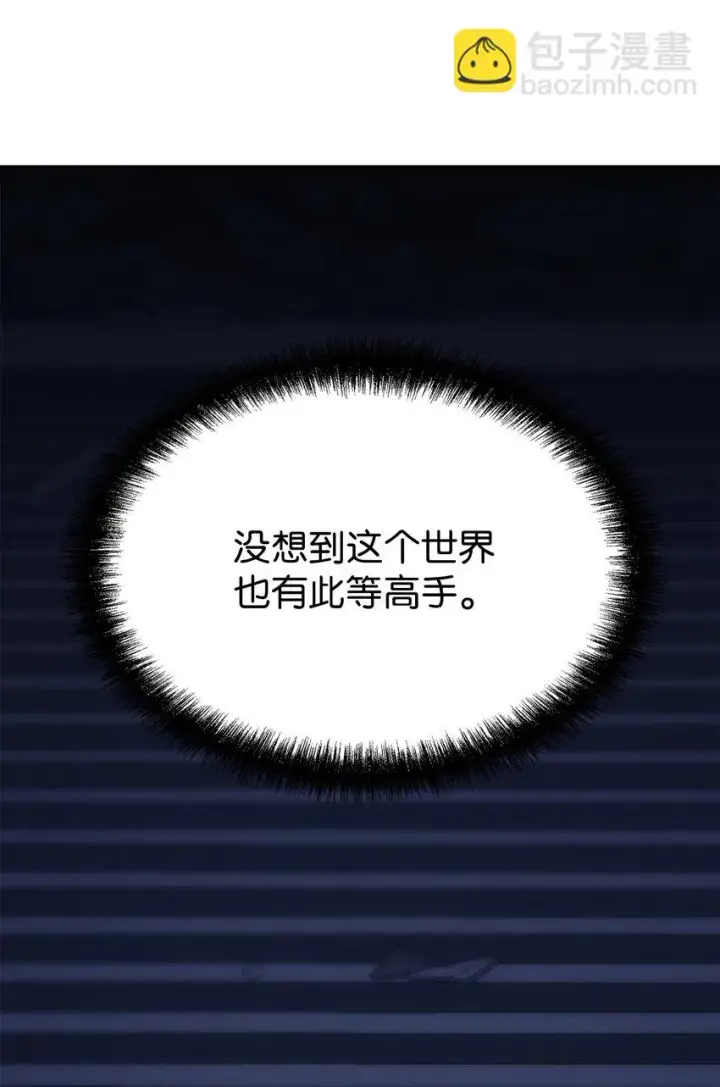 漫画《不死王的轮回》23 八主第61张图