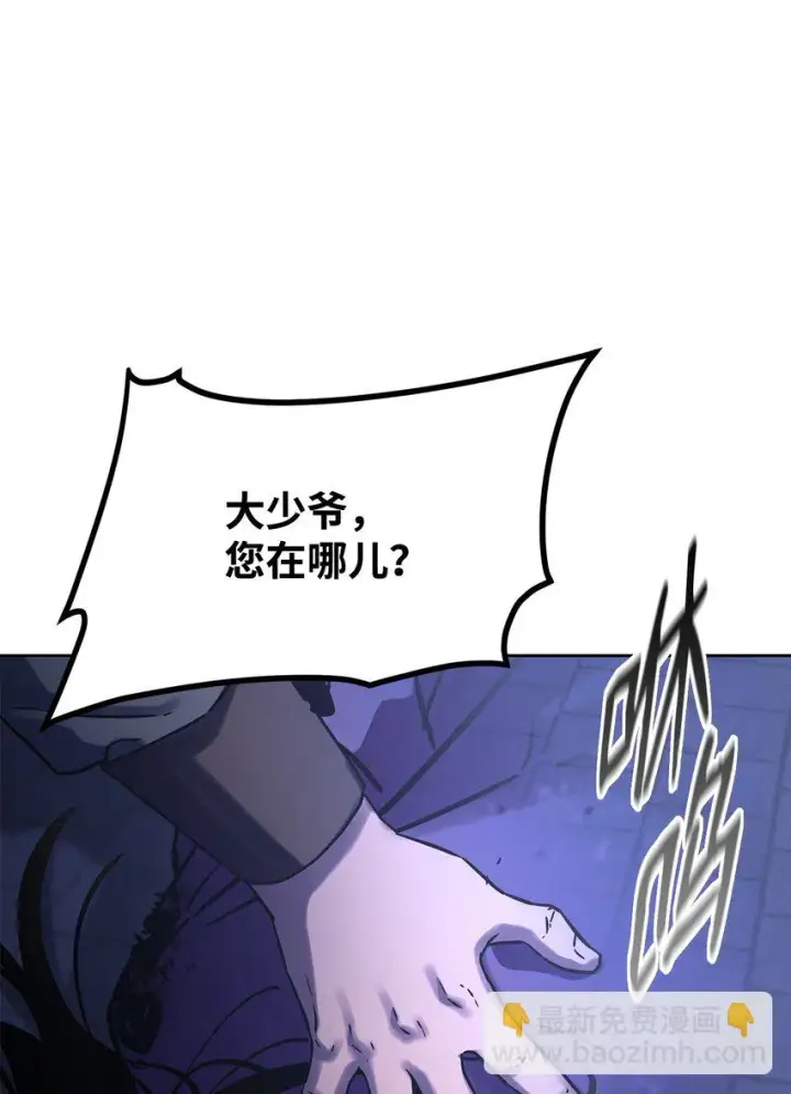 漫画《不死王的轮回》23 八主第72张图
