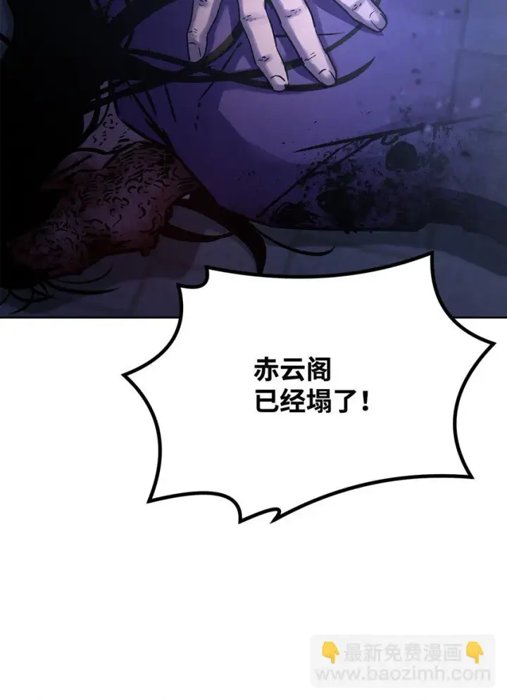 漫画《不死王的轮回》23 八主第73张图