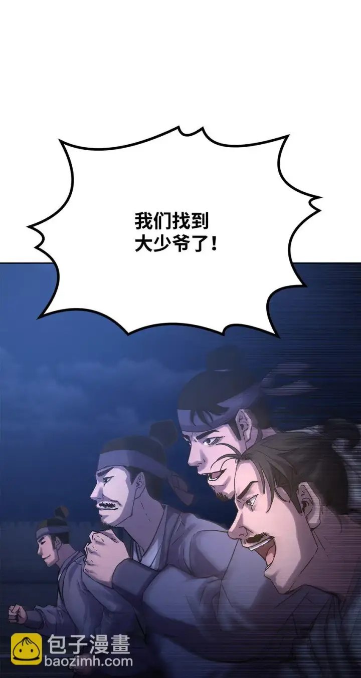 漫画《不死王的轮回》23 八主第74张图