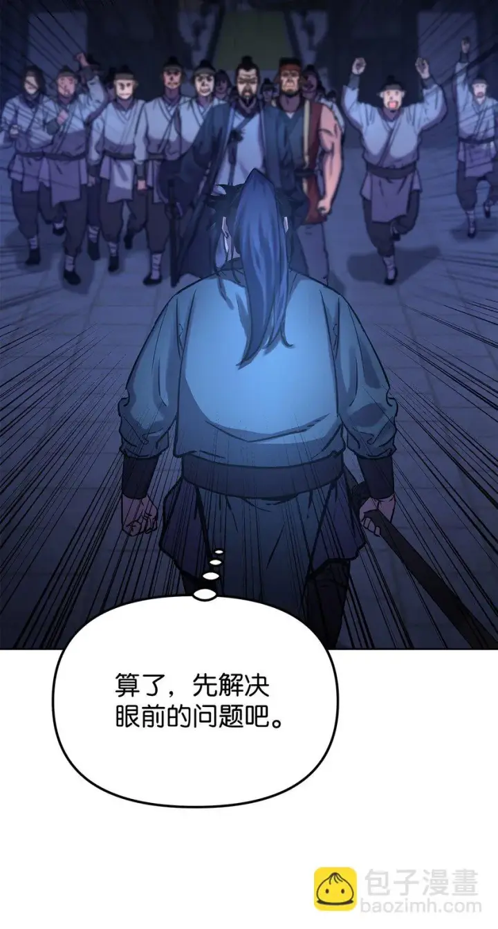 漫画《不死王的轮回》23 八主第76张图