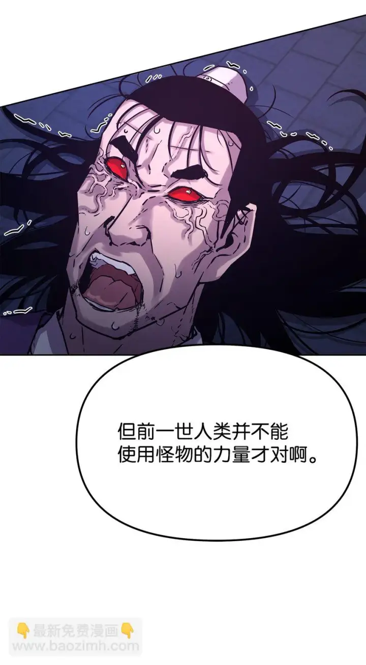 漫画《不死王的轮回》23 八主第8张图