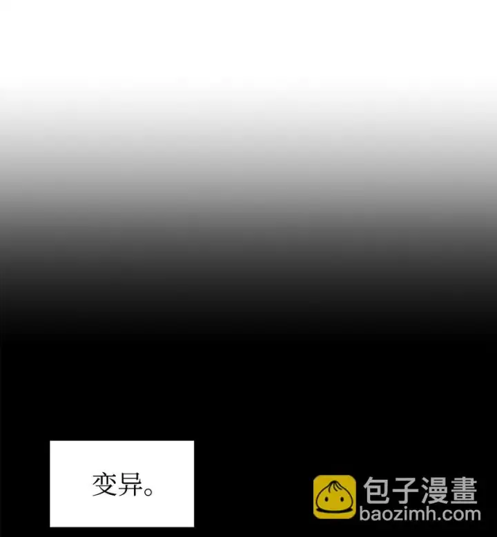 漫画《不死王的轮回》23 八主第9张图