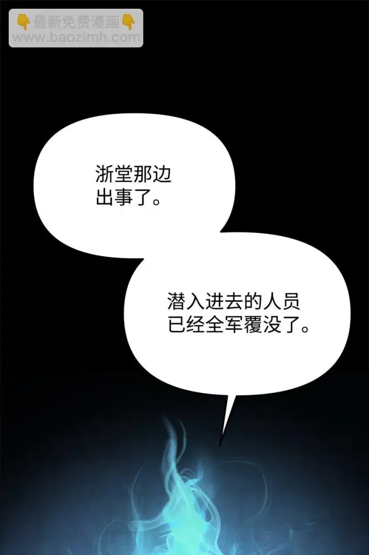 漫画《不死王的轮回》23 八主第97张图