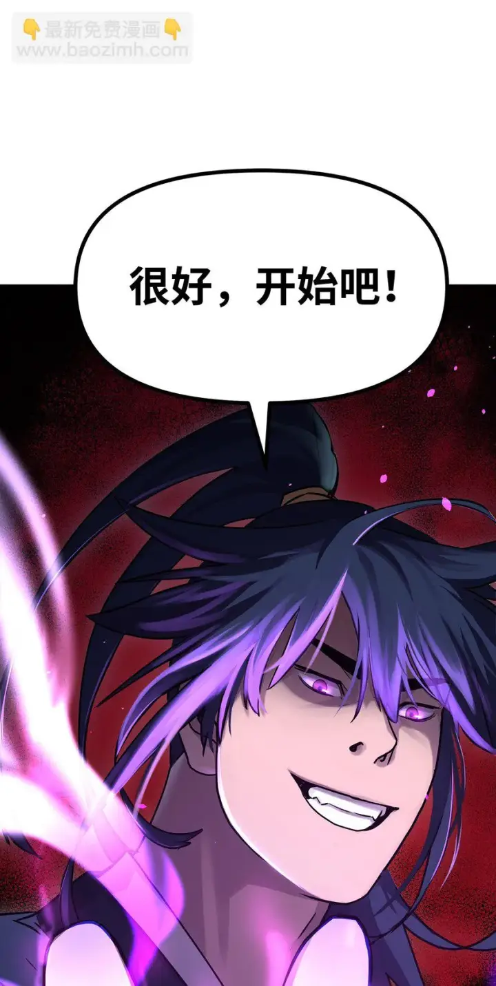 漫画《不死王的轮回》24 计划第100张图