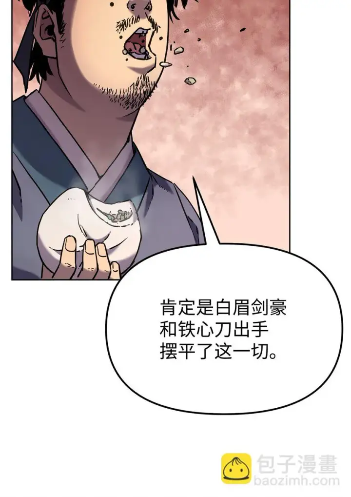 漫画《不死王的轮回》24 计划第13张图