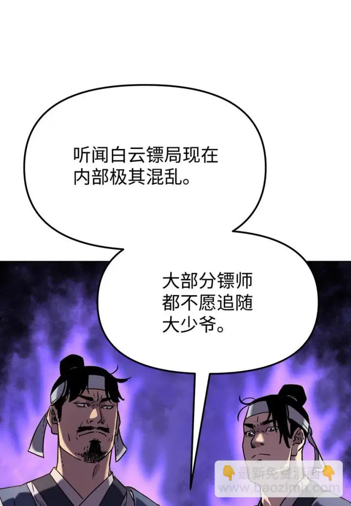 漫画《不死王的轮回》24 计划第15张图