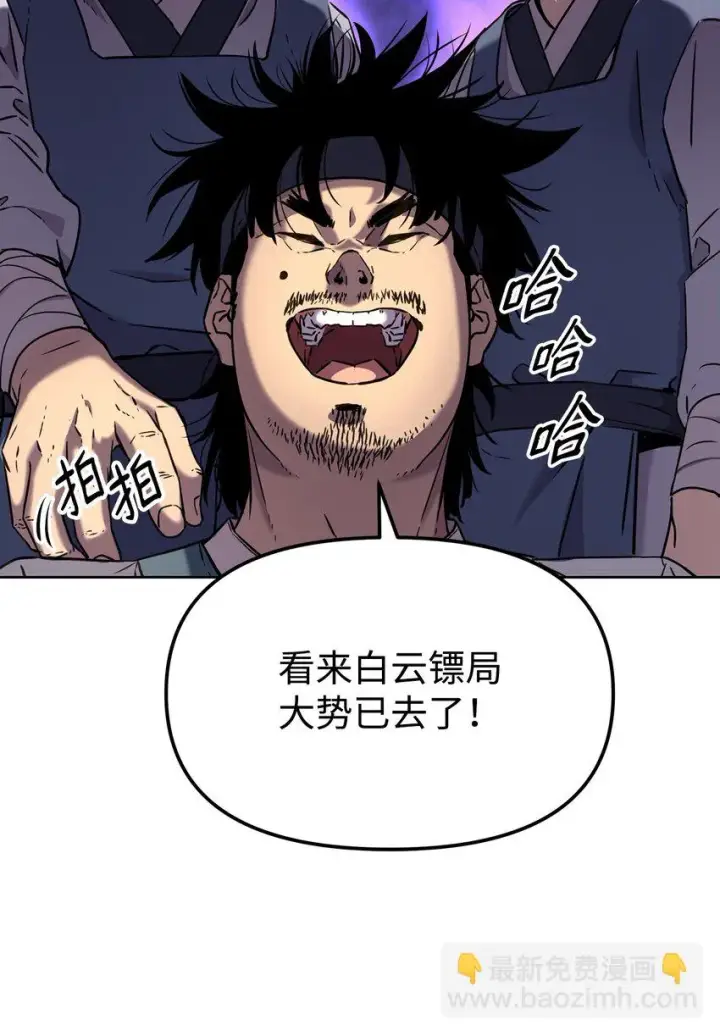漫画《不死王的轮回》24 计划第16张图
