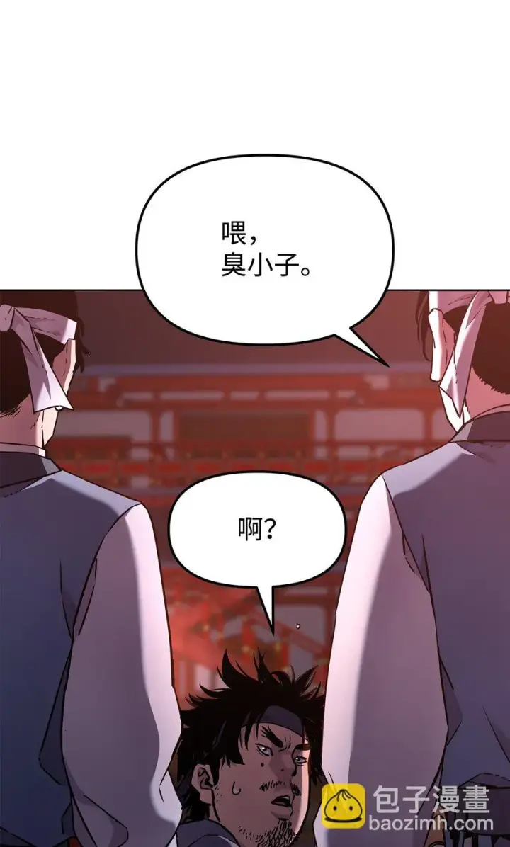 漫画《不死王的轮回》24 计划第18张图