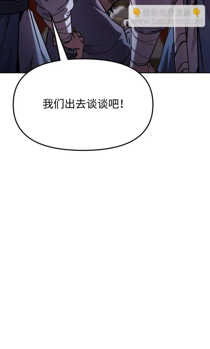 漫画《不死王的轮回》24 计划第19张图