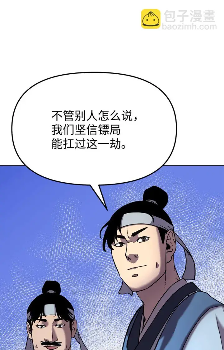 漫画《不死王的轮回》24 计划第28张图