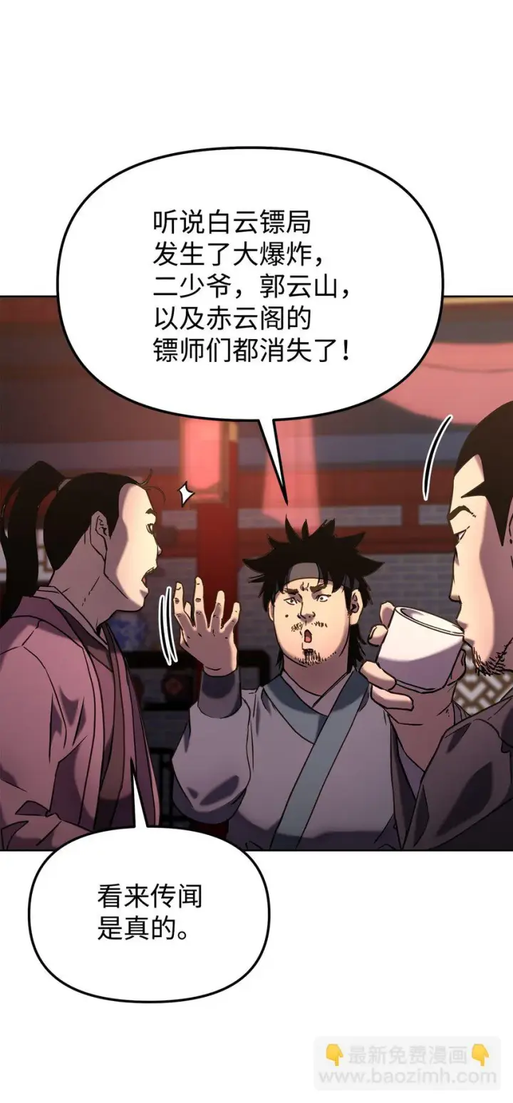 漫画《不死王的轮回》24 计划第3张图