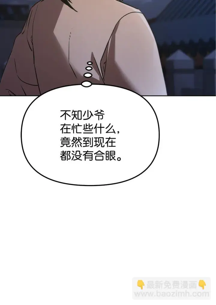 漫画《不死王的轮回》24 计划第36张图