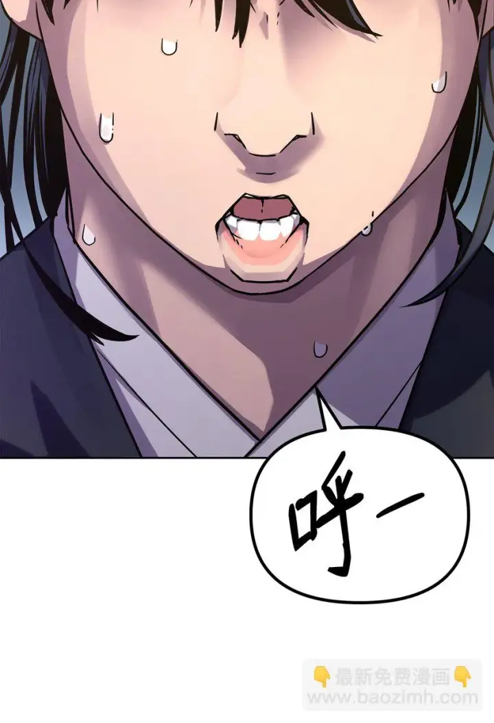 漫画《不死王的轮回》24 计划第38张图