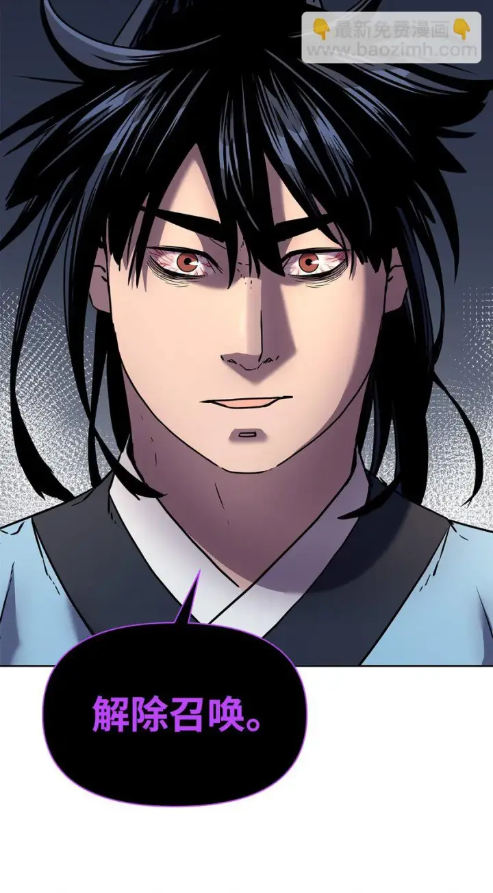 漫画《不死王的轮回》24 计划第48张图