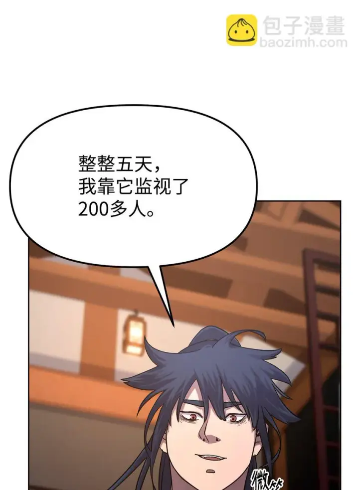 漫画《不死王的轮回》24 计划第53张图