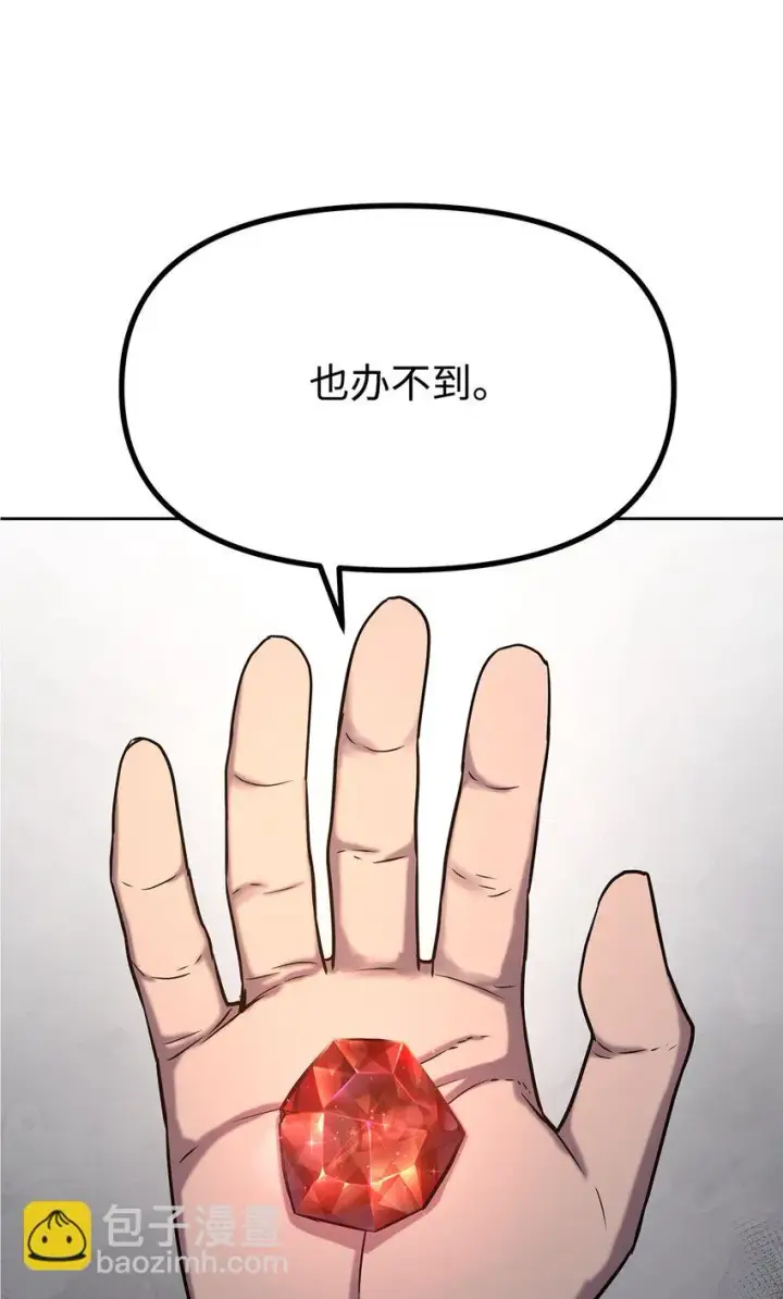 漫画《不死王的轮回》24 计划第55张图