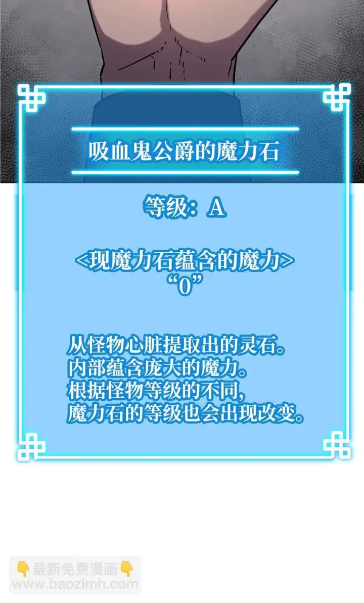 漫画《不死王的轮回》24 计划第56张图