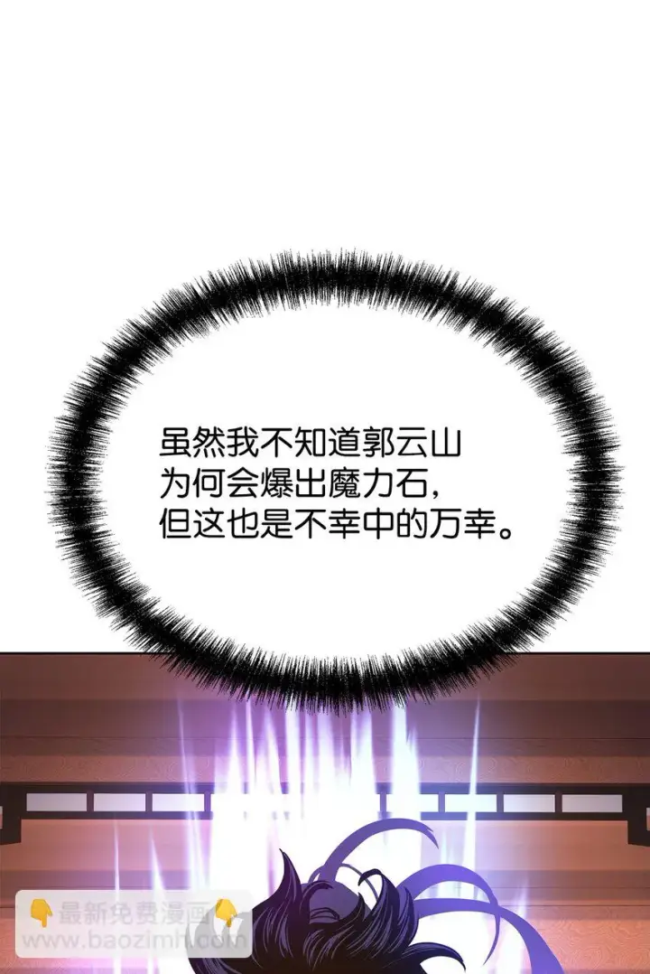 漫画《不死王的轮回》24 计划第57张图