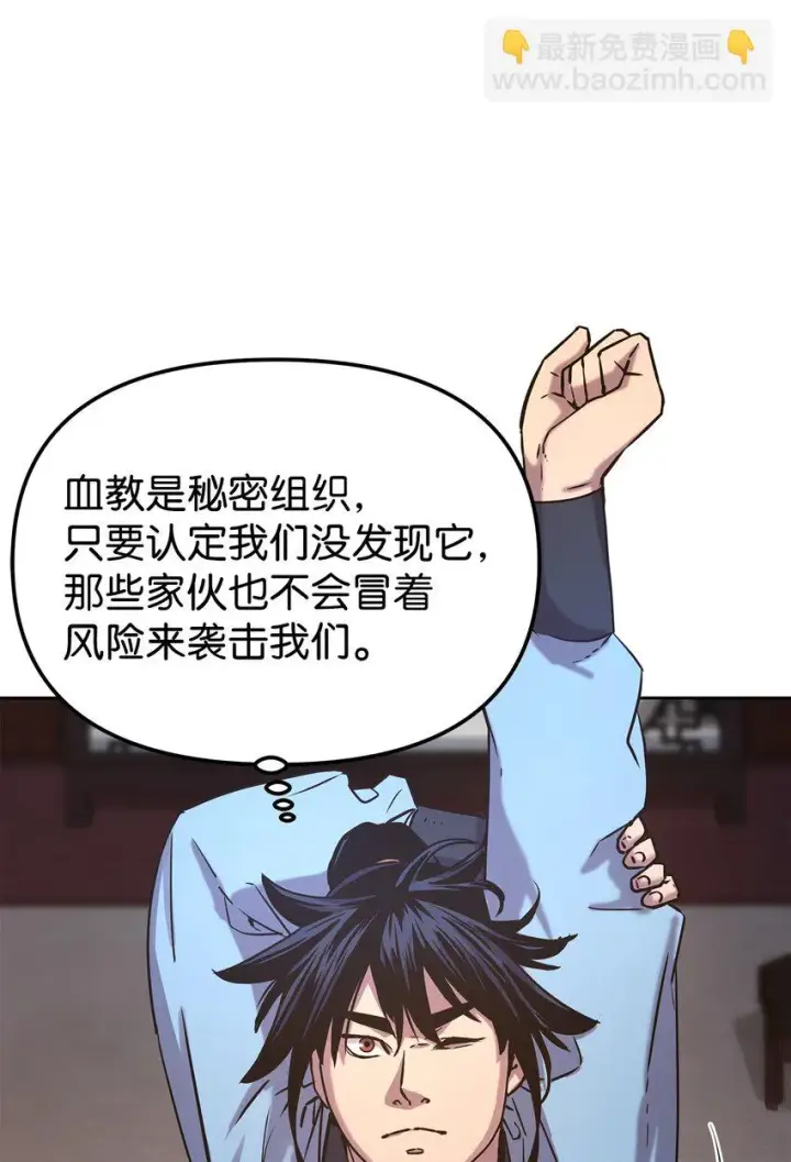 漫画《不死王的轮回》24 计划第59张图