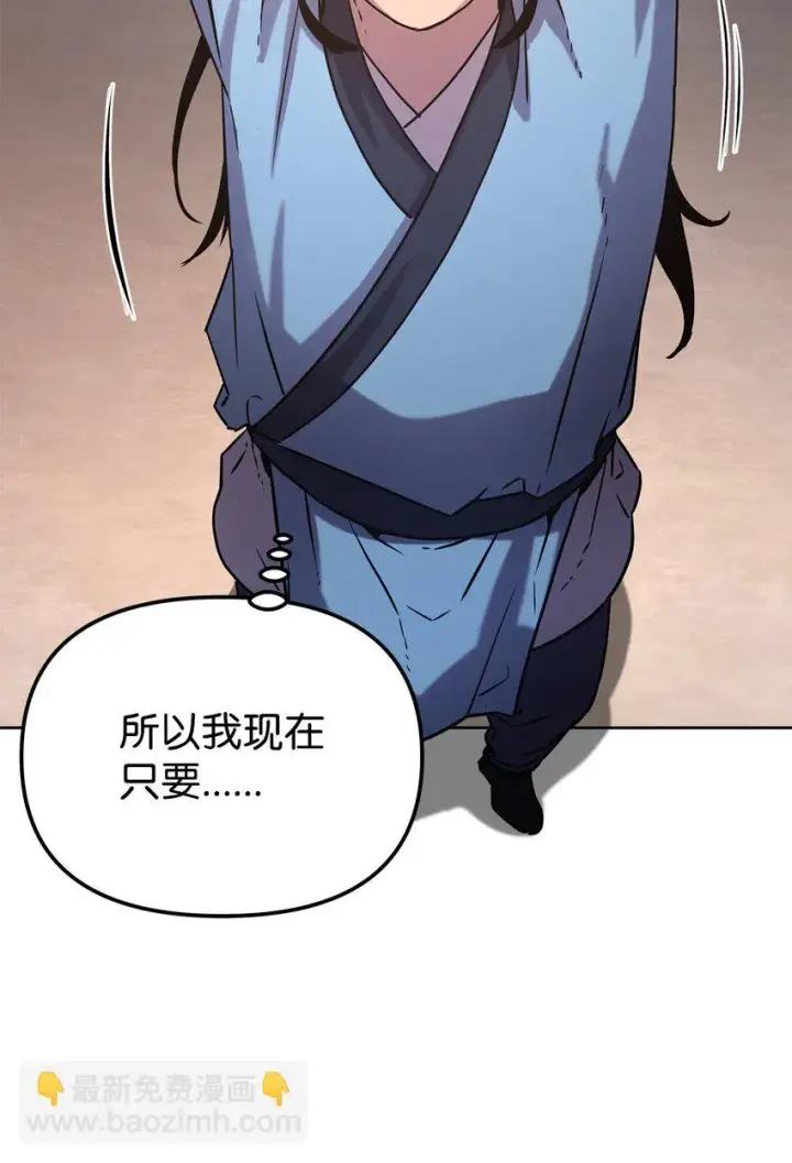 漫画《不死王的轮回》24 计划第60张图