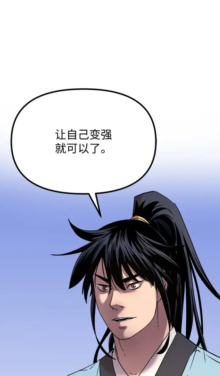 漫画《不死王的轮回》24 计划第61张图