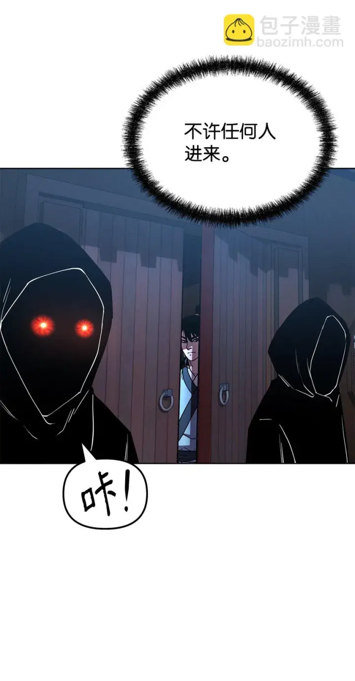 漫画《不死王的轮回》24 计划第66张图