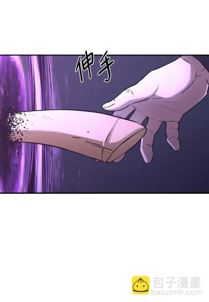 漫画《不死王的轮回》24 计划第71张图