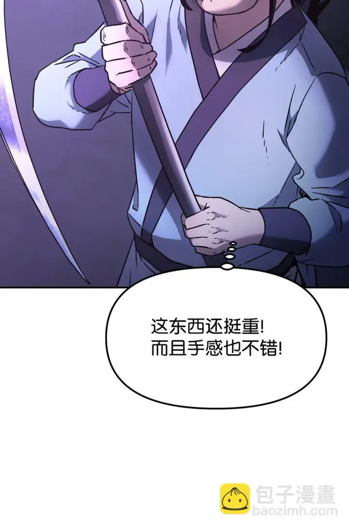 漫画《不死王的轮回》24 计划第73张图