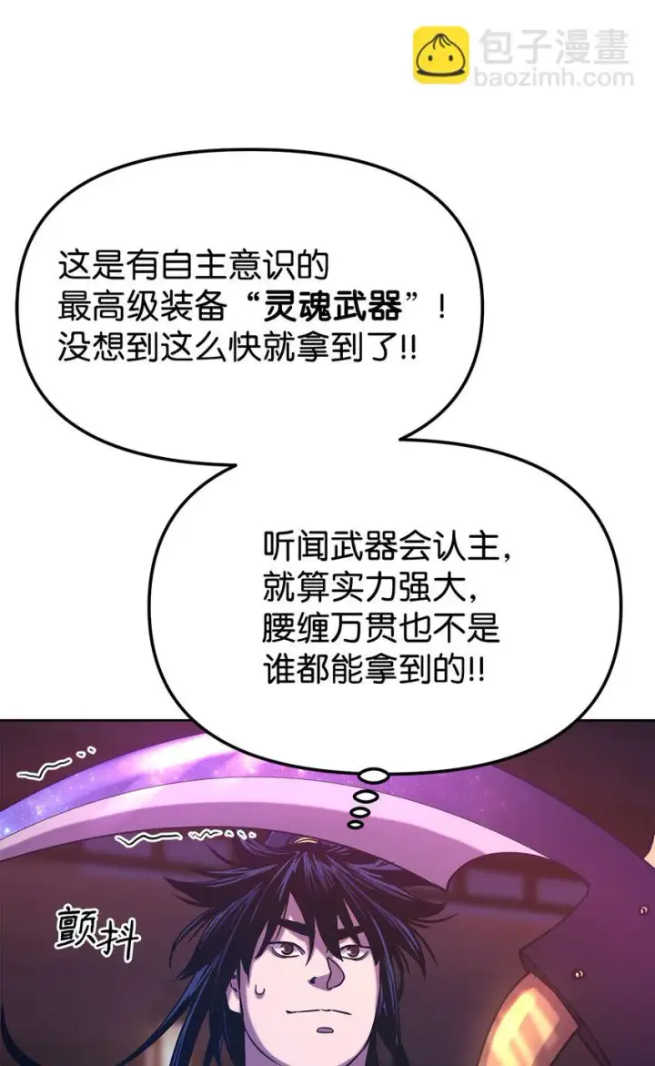 漫画《不死王的轮回》24 计划第84张图
