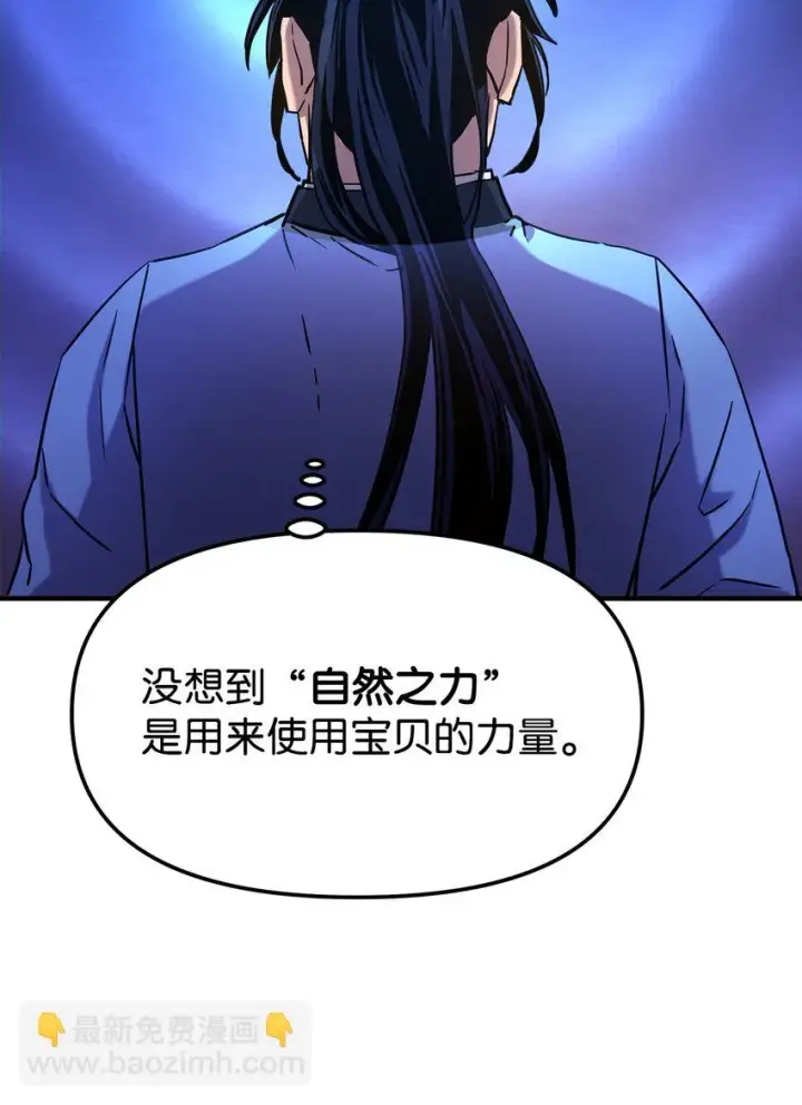 漫画《不死王的轮回》24 计划第88张图