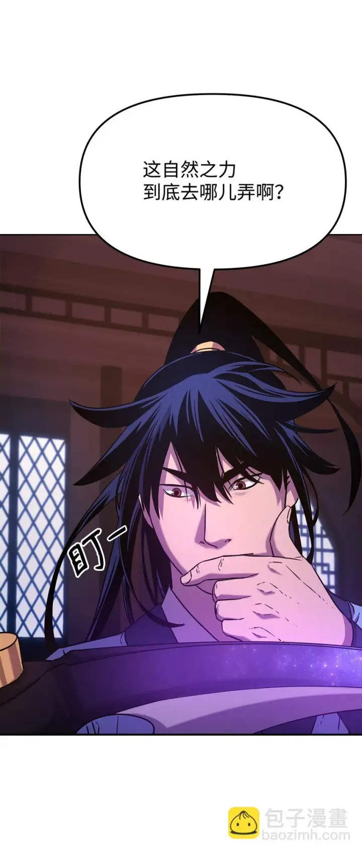 漫画《不死王的轮回》24 计划第89张图