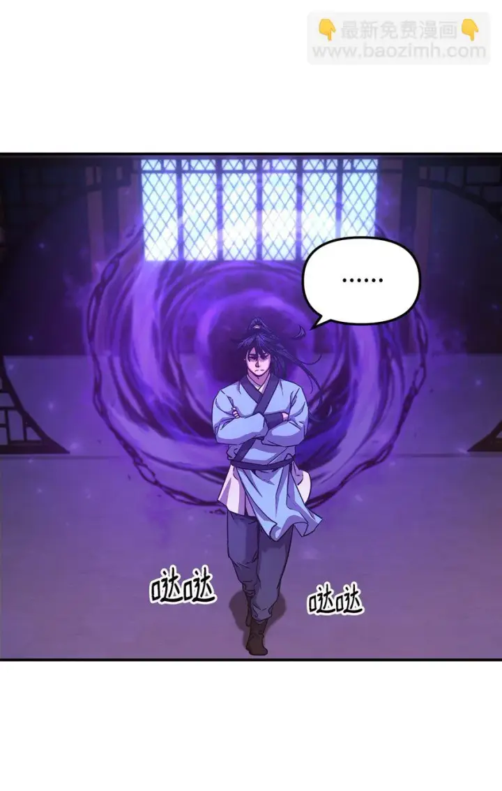 漫画《不死王的轮回》24 计划第91张图