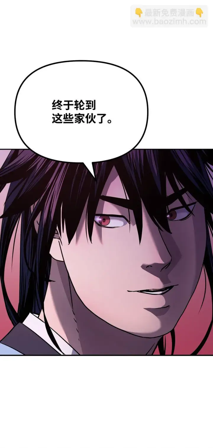 漫画《不死王的轮回》24 计划第93张图