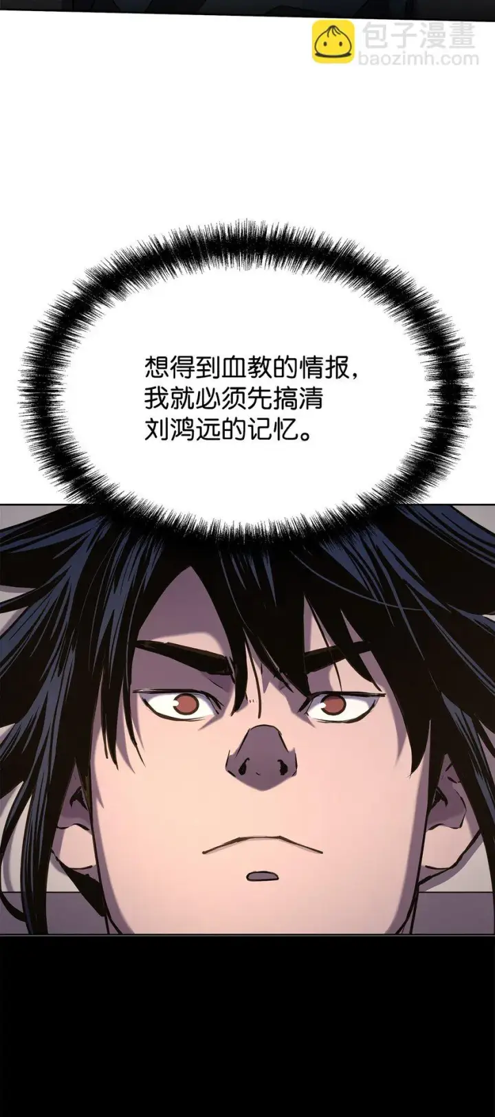 漫画《不死王的轮回》25 两个时间线第11张图