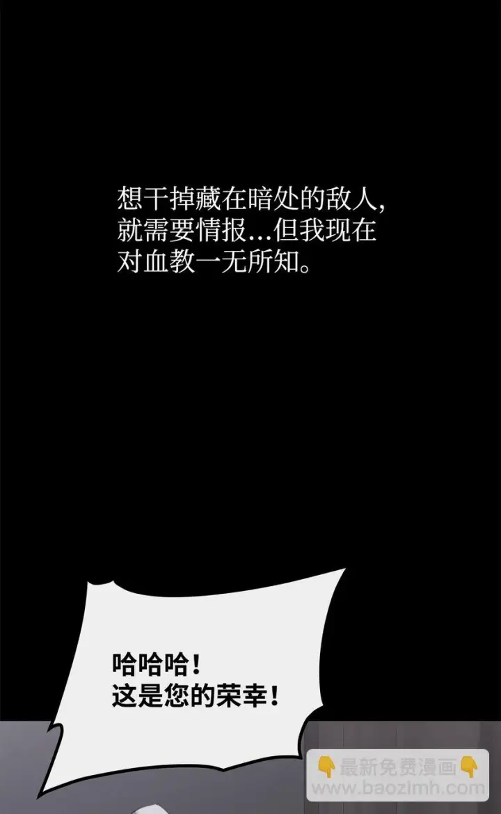 漫画《不死王的轮回》25 两个时间线第12张图