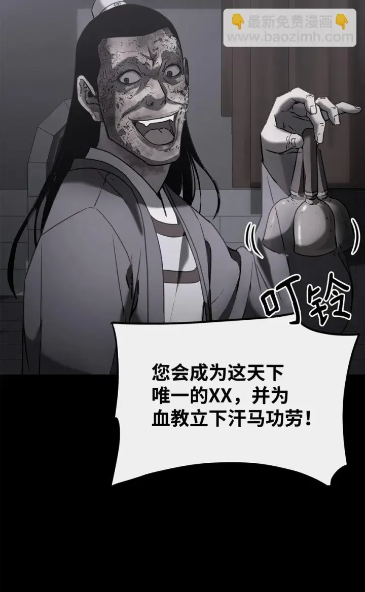 漫画《不死王的轮回》25 两个时间线第13张图