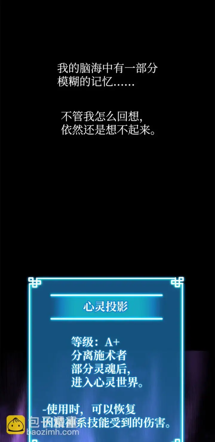 漫画《不死王的轮回》25 两个时间线第14张图