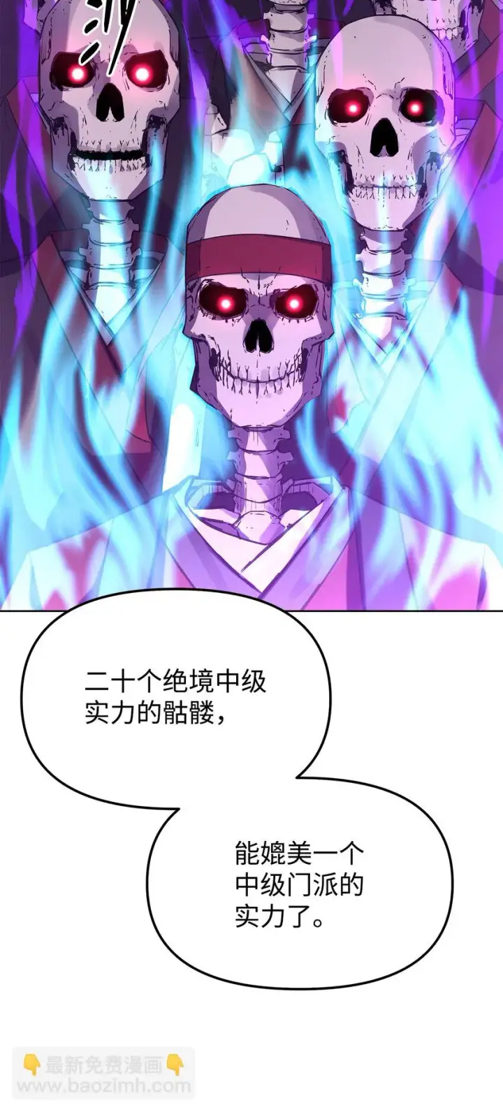 漫画《不死王的轮回》25 两个时间线第2张图